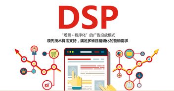 肯迪信传媒 数字营销时代,DSP广告究竟以哪些优势取胜