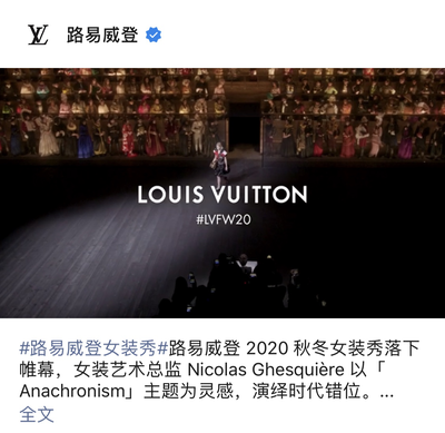 Louis Vuitton抢先入驻视频号 短视频成为奢侈品新阵营?