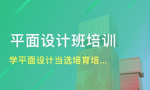 东莞虎门镇广告设计培训班哪家好 广告设计培训班哪家好 广告设计培训课程排名 淘学培训