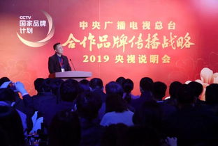 央视 三为三不为 及 三不播 原则,指导贯穿2019年广告工作
