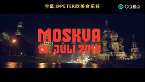 冰岛航空发布世界杯助威广告梦想还是要有的,万一实现了呢