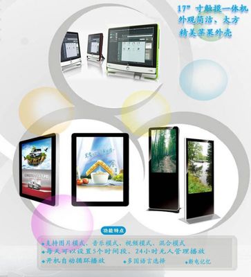 浪博主营_46寸/47寸/55寸 防水立式高亮式广告机竖屏节能播放器信息发布