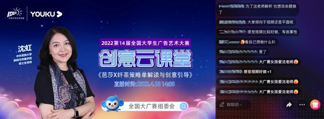 《时尚芭莎》作为首家时尚媒体参与大广赛命题发布 助力发掘大学生广告设计人才