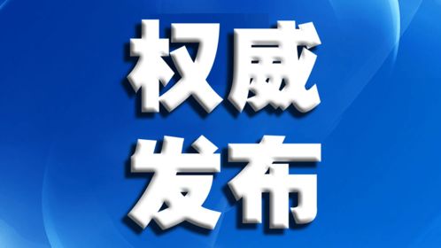 提醒 广告经营者 发布者不得借庆祝建党100周年名义进行商业炒作