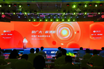 5G商用蓄势待发 中国广电官宣5G系列品牌